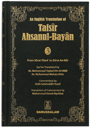 TAFSEER AHSAN UL BAYAN VOLUME 3