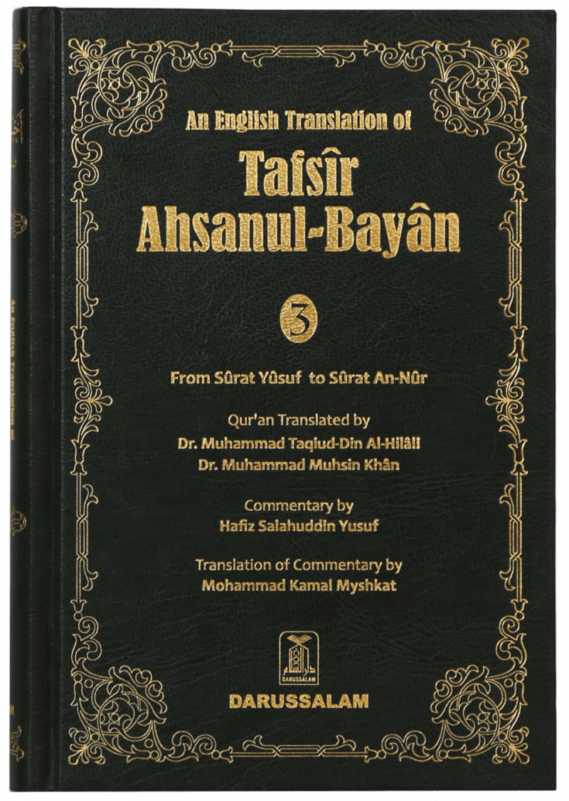 TAFSEER AHSAN UL BAYAN VOLUME 3