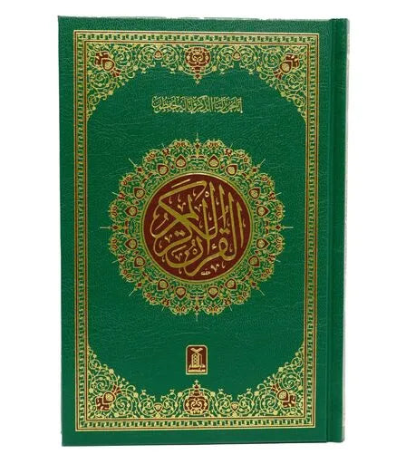 16 LINE MUSHAF URDU SCRIPT # 7A