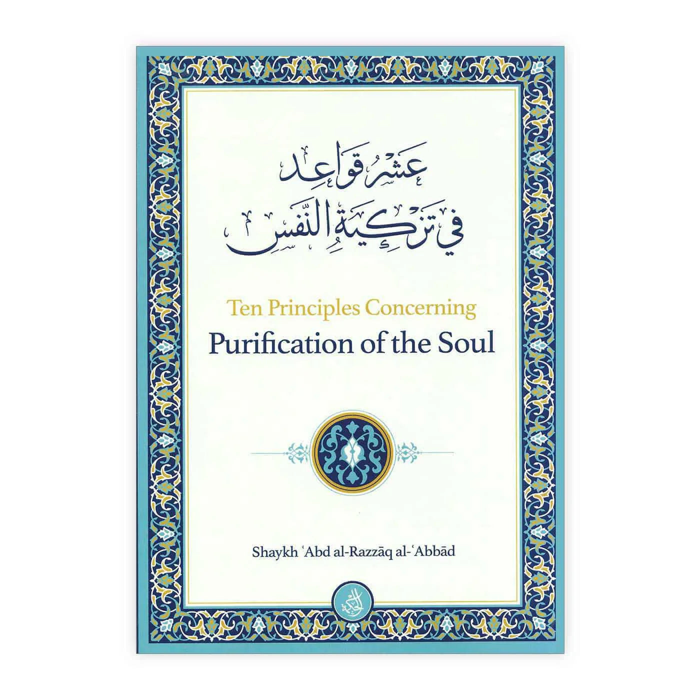 Ten Principles Concerning Purification Of The Soul