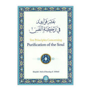 Ten Principles Concerning Purification Of The Soul
