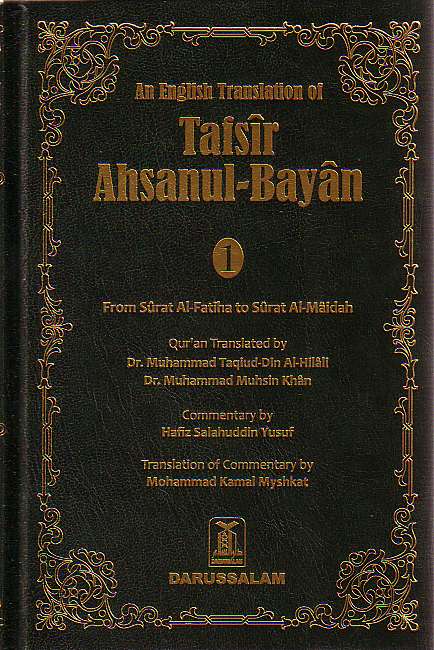 TAFSEER AHSAN UL BAYAN VOLUME 1