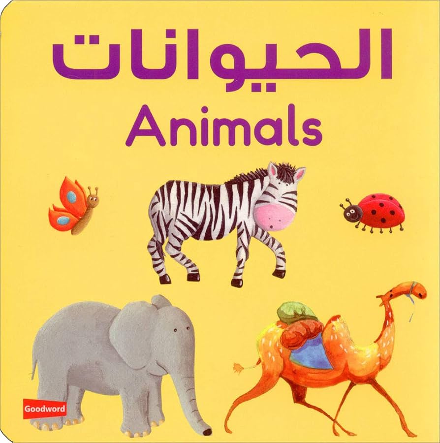 ANIMAL BOARD BOOK