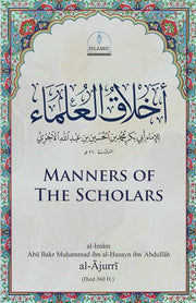 MANNERS OF THE SCHOLARS