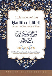Explanation of the Hadith of Jibril
About the Teachings of Islam