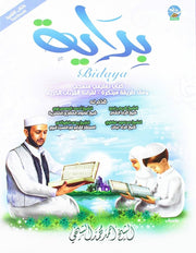 BIDAYA TEXTBOOK