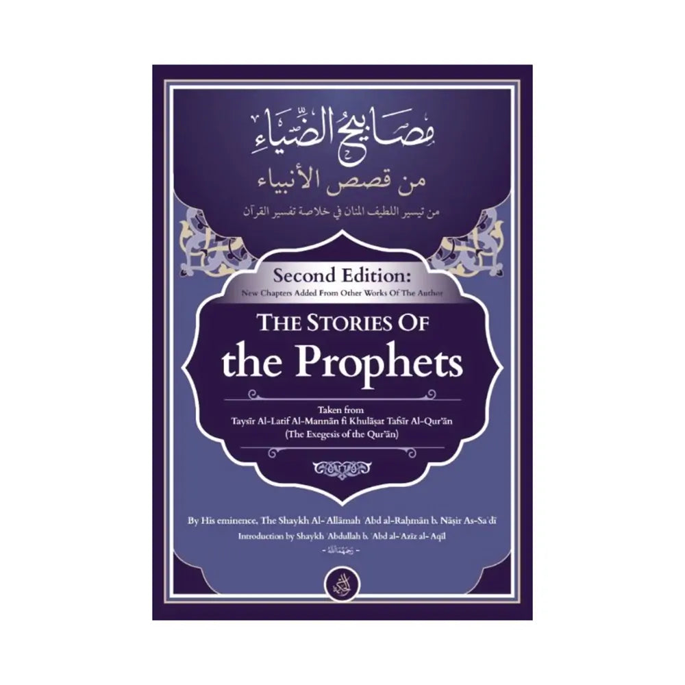 THE STORIES OF THE PROPHETS - REVISED EDITION