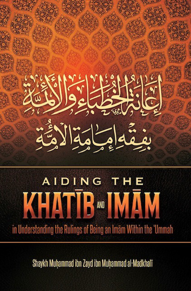 AIDING THE KHATIB AND IMAM