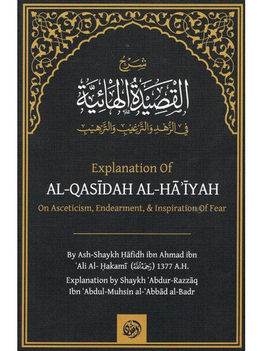 AL-QASIDAH AL-HAIYAH