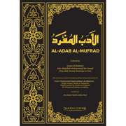 AL ADAB AL MUFRAD PROPHETIC MORALS AND ETTIQUETTES