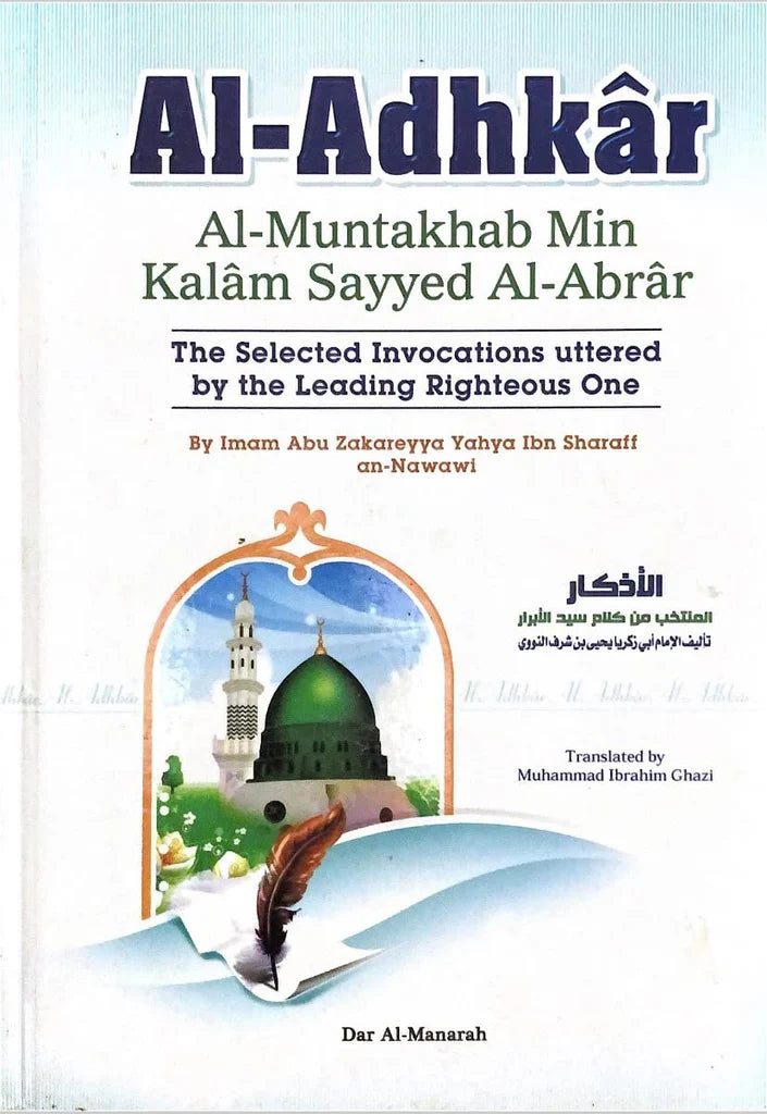 AL  ADHKAR
(THE SELECTED INVOCATIONS UTTERED BY THE LEADING RIGHTEOUS ONE)