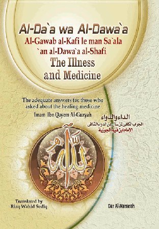 AL DA'A WA AL DAWA'A
THE ILLNESS AND MEDICINE