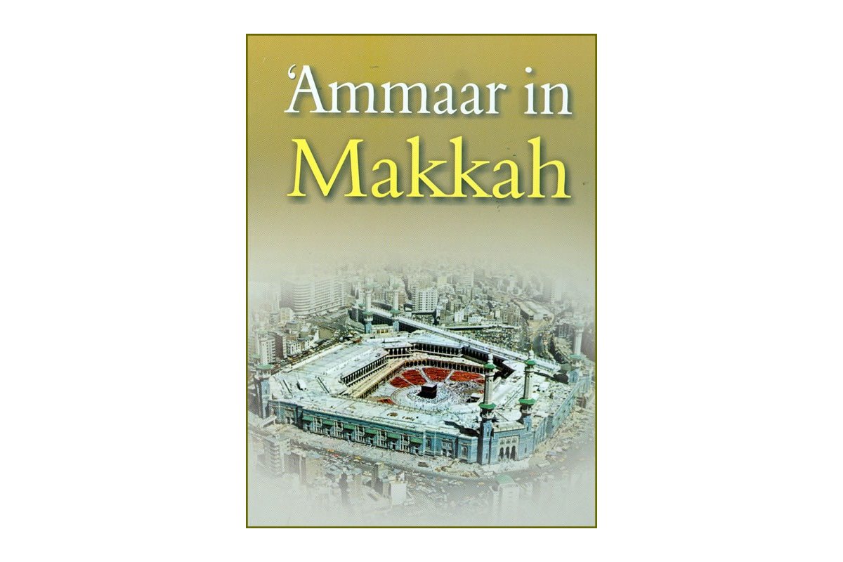 AMMAAR IN MAKKAH