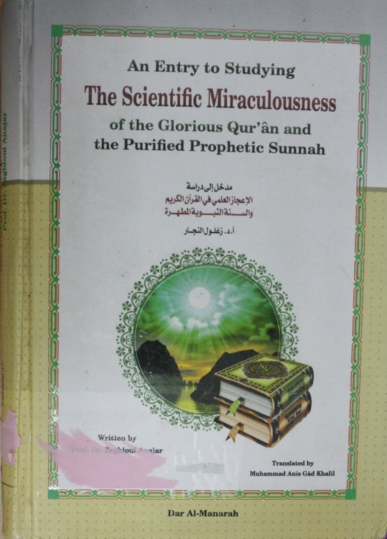 AN ENTRY TO STUDYING THE SCIENTIFIC MIRACULOUSNESS OF THE GLORIOUS QURAN AND THE PURIFIED PROPHETIC SUNNAH