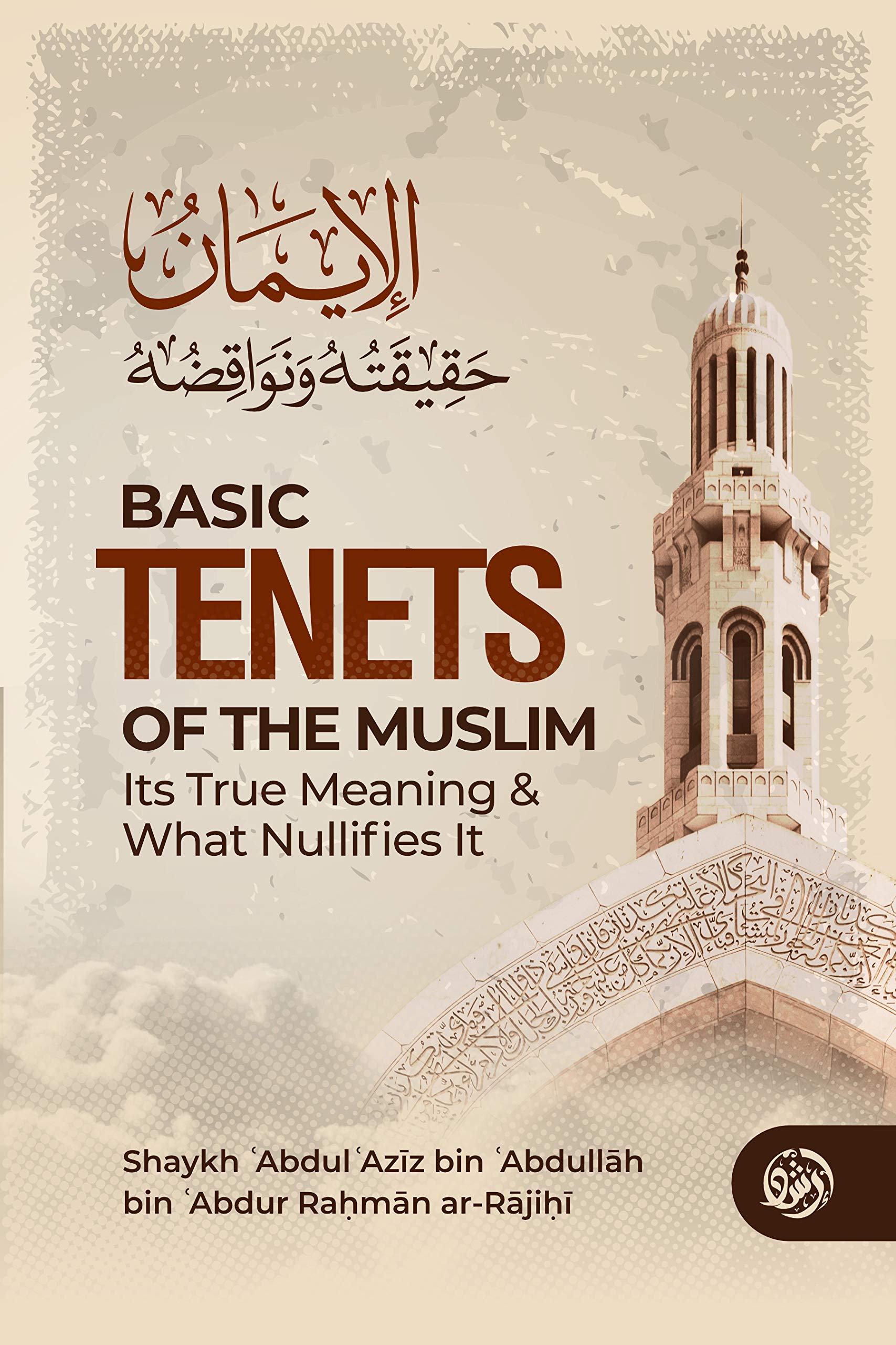 BASIC TENETS OF THE MUSLIM