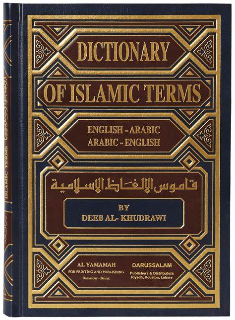DICTIONARY OF ISLAMIC TERMS ENGLISH - ARABIC / ARABIC - ENGLISH