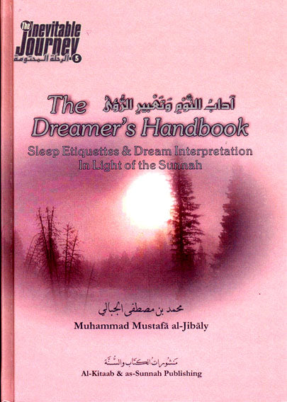 DREAMERS HANDBOOK - (The Inevitable Journey Series)