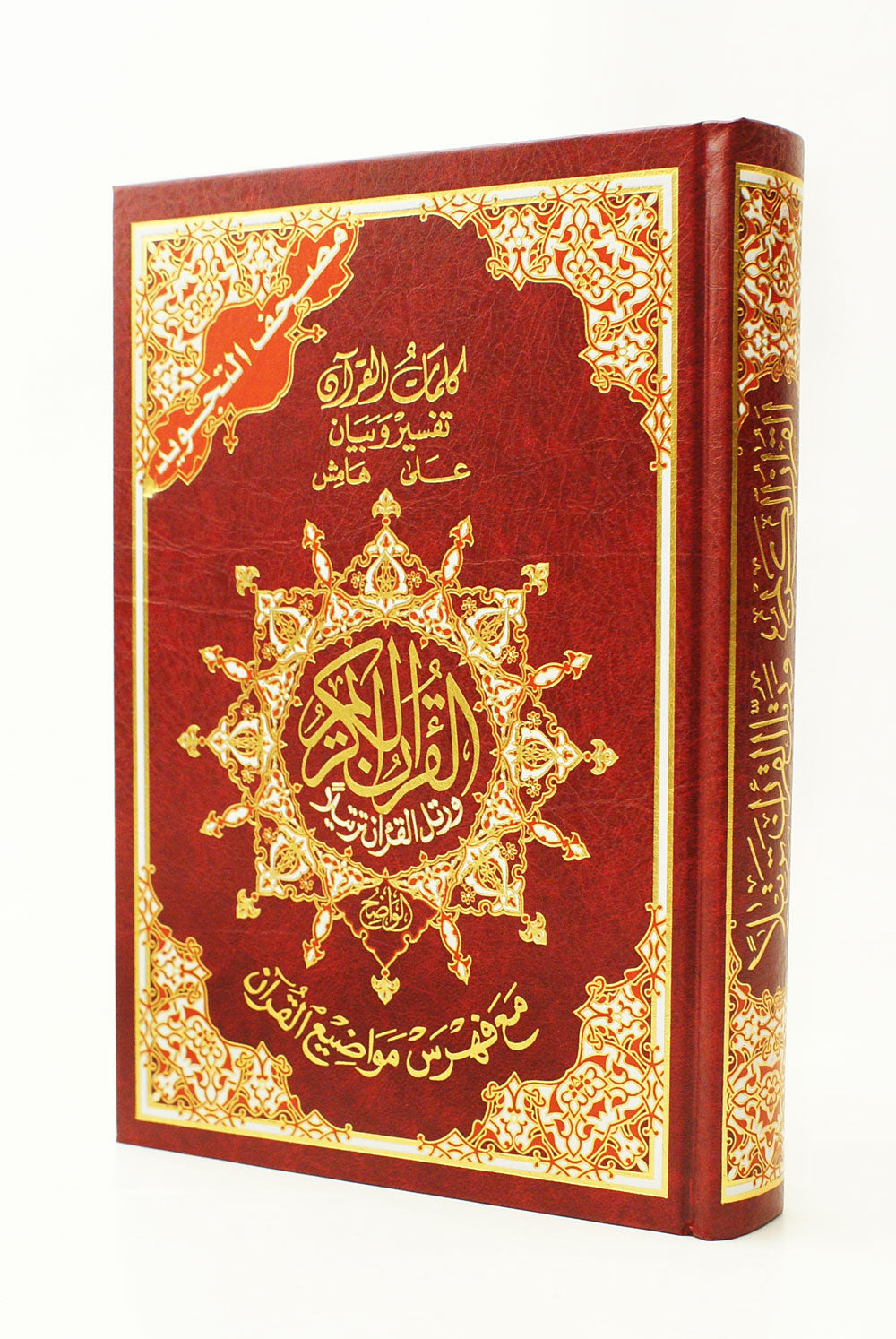 TAJWEED QURAN without CASE (10x14cm)