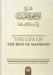 EXPLANATION OF 100 VERSE PEOM ON THE LIFE  OF THE BEST OF MANKIND-HARD COVER