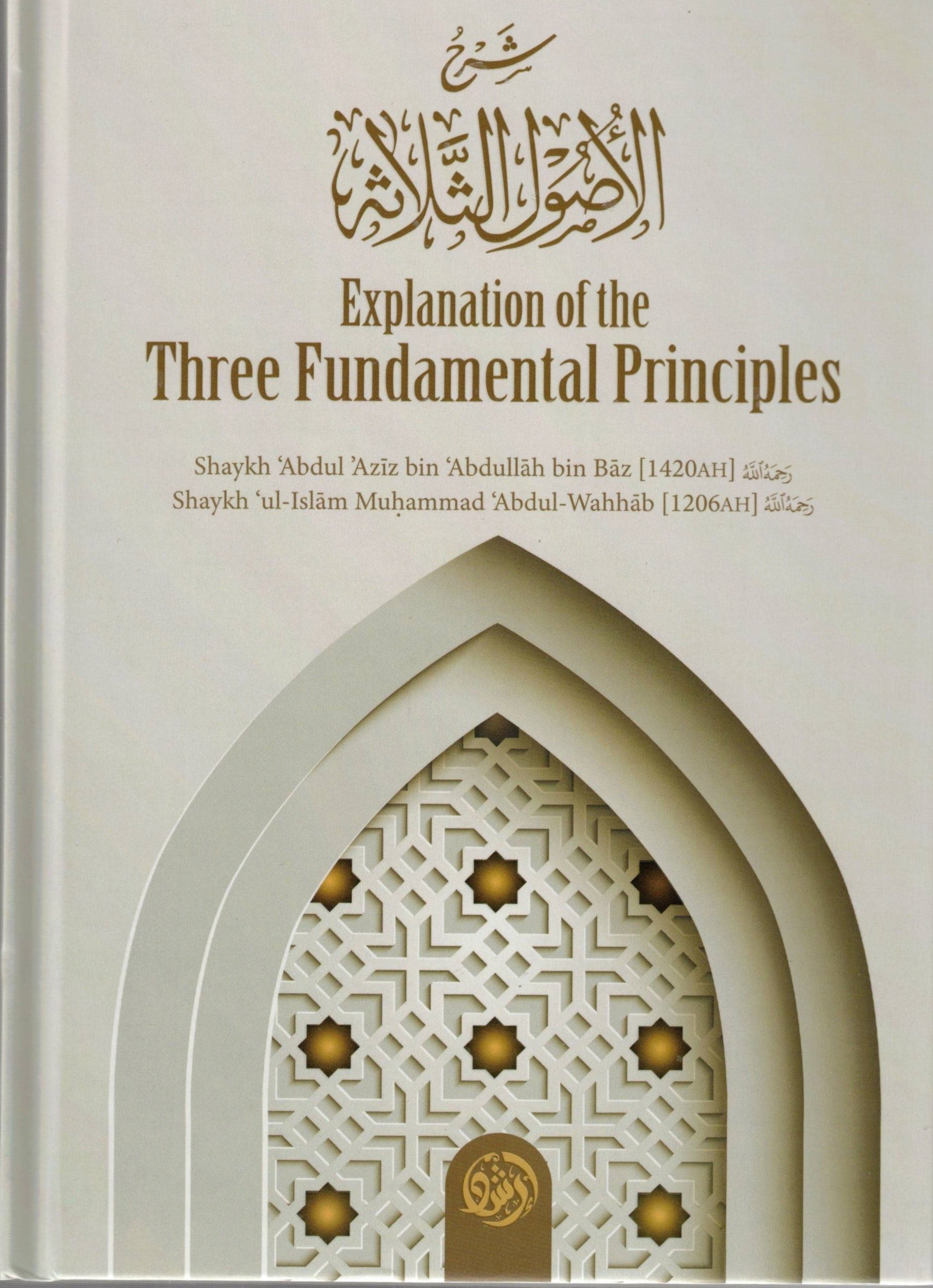 EXPLANATION OF THE THREE FUNDAMENTAL PRINCIPALES - SHAYKH IBN BAAZ