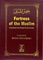 FORTRESS OF MUSLIM (FLEX COVER)