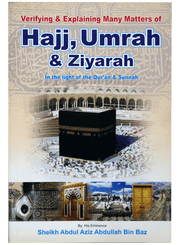 HAJJ UMRAH AND ZIYARAH (LARGE)