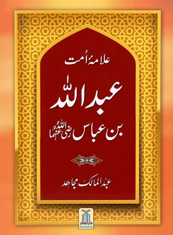 ABDULLAH BIN ABBAS