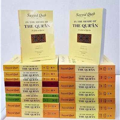 IN THE SHADE OF THE QURAN VOLUME 1-18 PAPERBACK