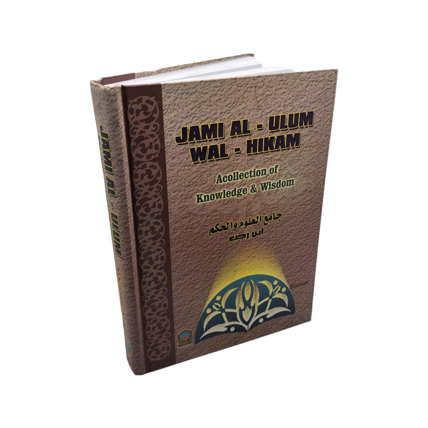 JAMIAL ULUM WAL HIKAM
(A COLLECTION OF KNOWLEDGE & WISDOM)