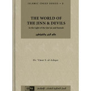 THE WORLD OF JINN AND DEVILS: IN LIGHT OF QURAN AND SUNNAH - ISLAMIC CREED SERIES VOLUME 3