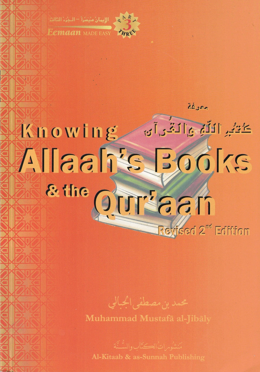 KNOWING ALLAH'S BOOKS AND THE QURAAN (Iman Made Easy Series)