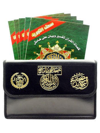 TAJWEED QURAN in 30 PARTS with LEATHER CASE (17x24cm)