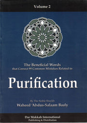 BENEFICIAL WORDS VOLUME 2: PURIFICATION