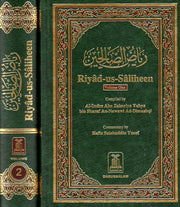 RIYADH US SALIHEEN - (2 VOLUME SET)