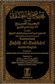 SUMMERIZED SAHIH AL BUKHARI  (LARGE)