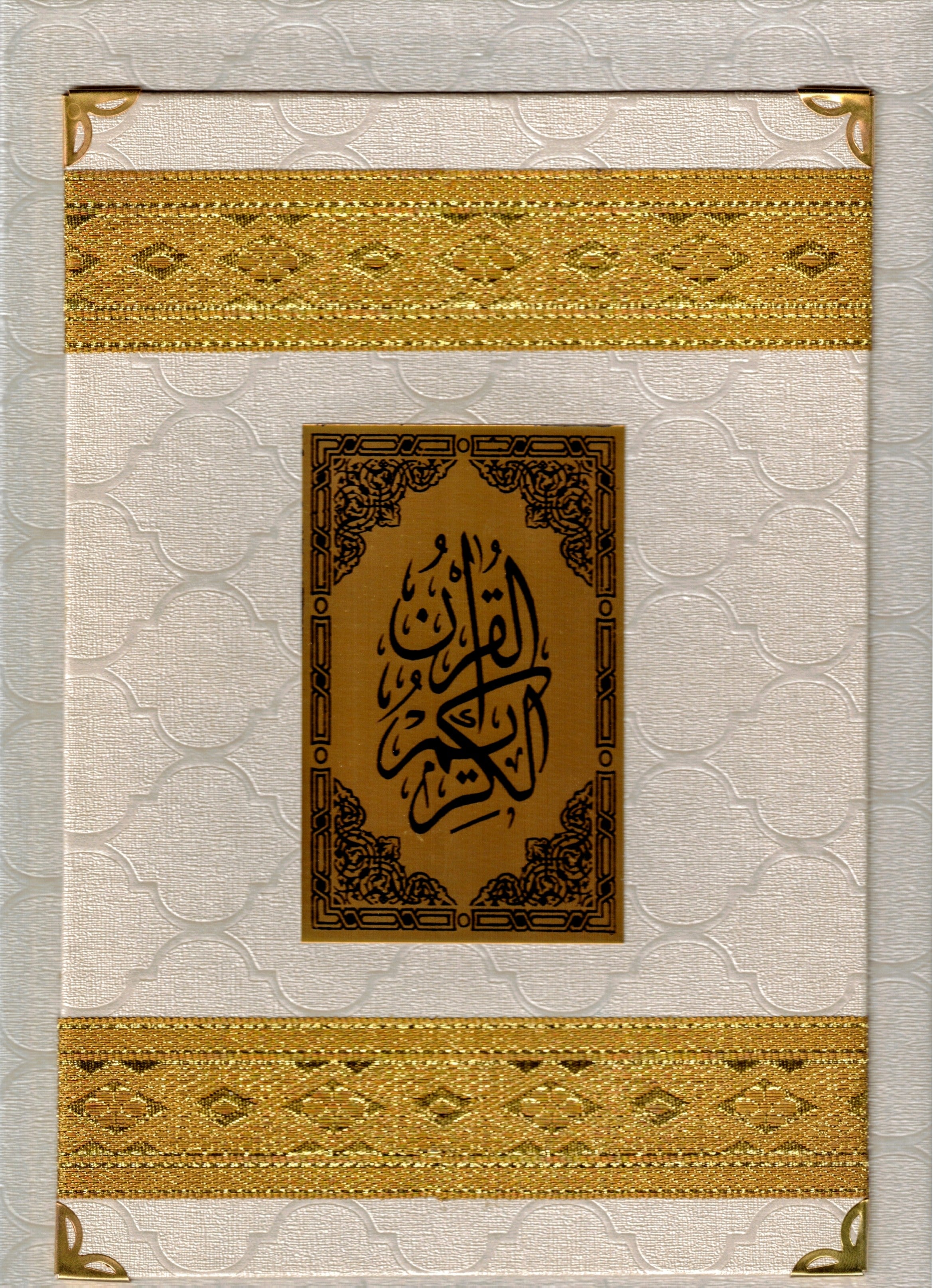 MADINAH MUSHAF LEATHER  LARGE