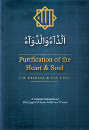 PURIFICATION OF THE HEART AND SOUL ( ILLNESS & CURE)