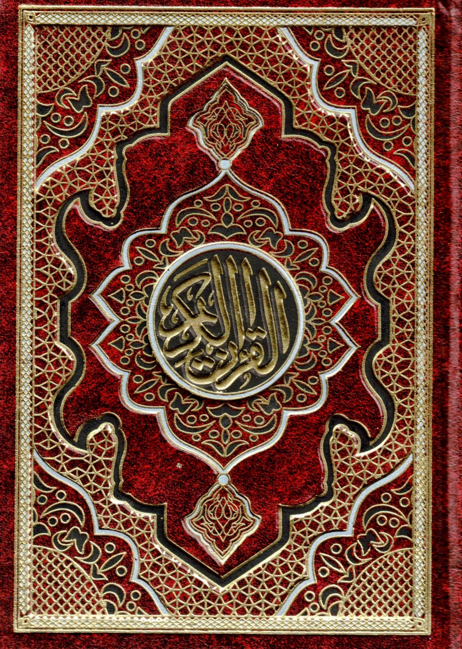 Egypt Mushaf Economy 5.5 X 8