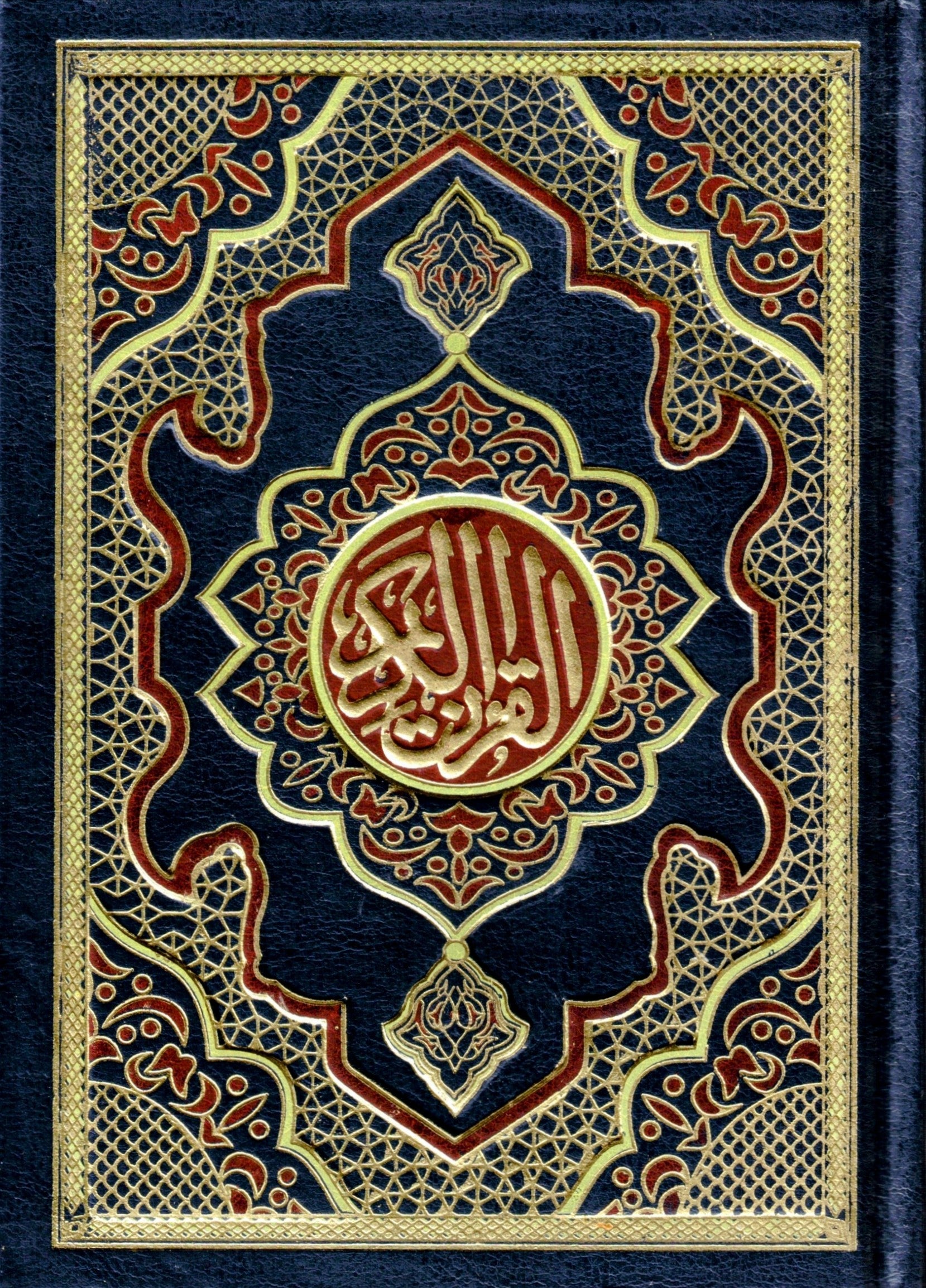 Egypt Mushaf Economy 5.5 X 8