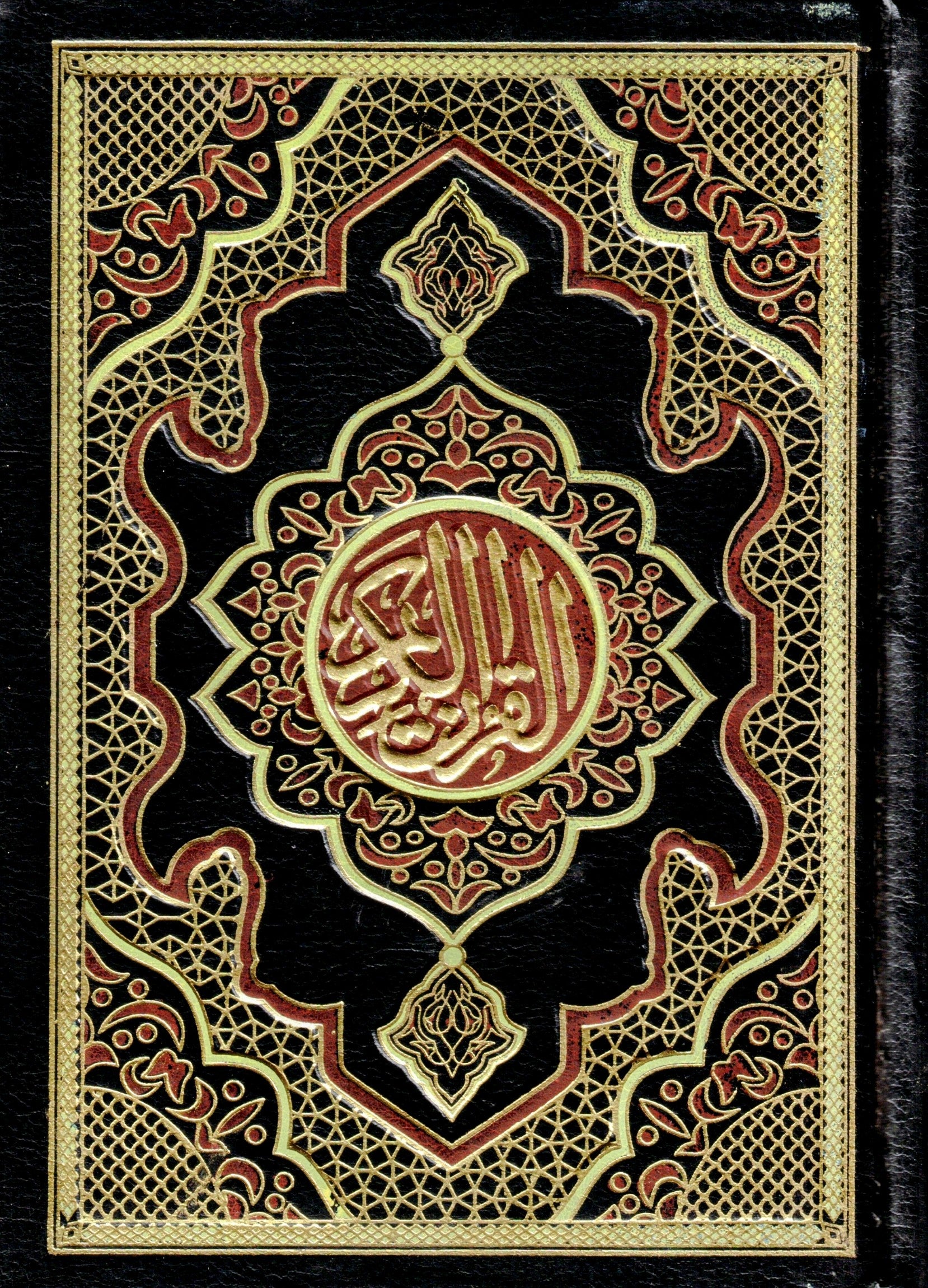 Egypt Mushaf Economy 5.5 X 8