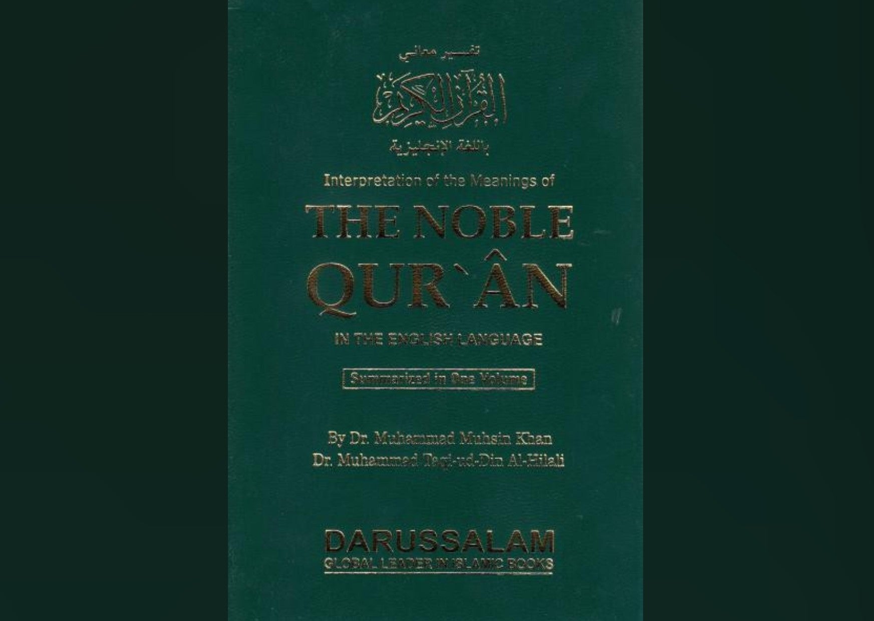 SUMMARIZED NOBLE QURAN - MEDIUM FINE PAPER WHITE PAGE 4 X 6 (SOFT COVER)
Q47b