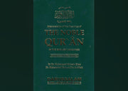 SUMMARIZED NOBLE QURAN - MEDIUM FINE PAPER WHITE PAGE 4 X 6 (SOFT COVER)
Q47b