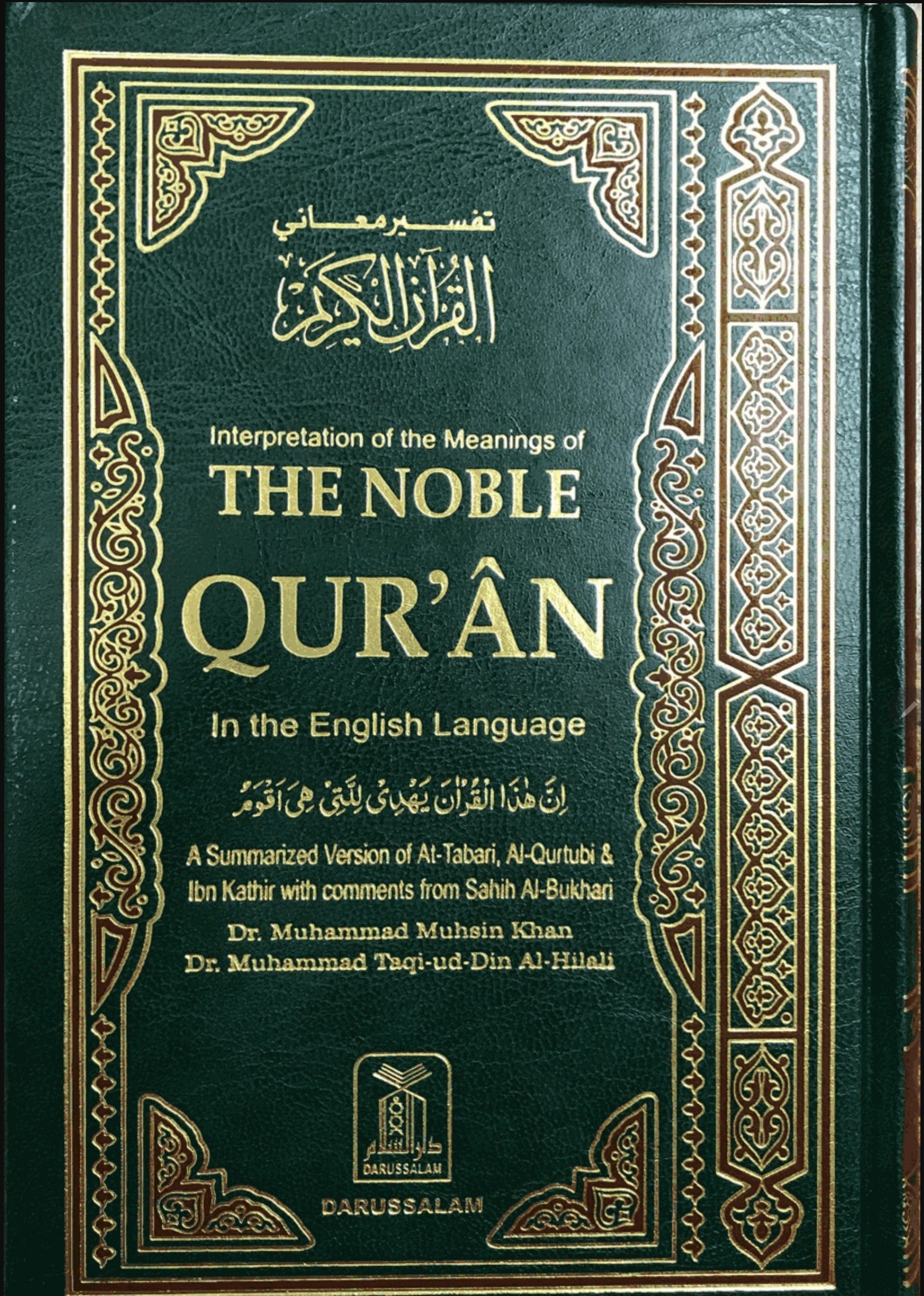 SUMMARIZED NOBLE QURAN  6 X 9 PERSIAN SCRIPT IVORY  (HARD COVER)
Q45