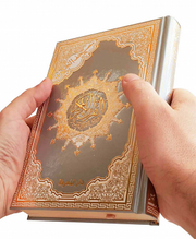 TAJWEED QURAN SILVER & GOLD COVER  (5.5"x8")