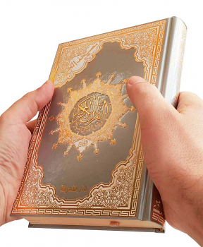 TAJWEED QURAN SILVER & GOLD COVER  (5.5"x8")