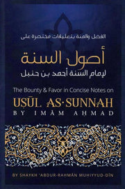 THE BOUNTY & FAVOR IN CONCISE NOTES ON USUL AS SUNNAH