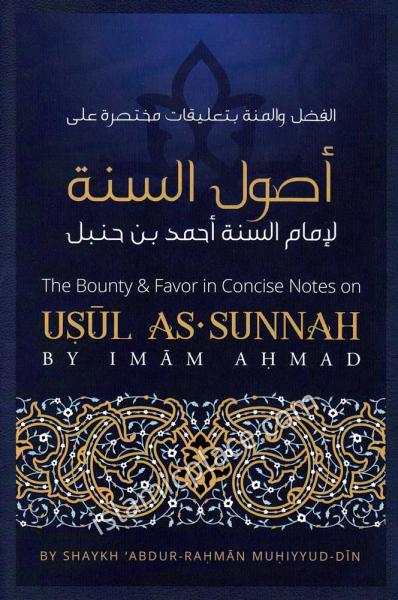 THE BOUNTY & FAVOR IN CONCISE NOTES ON USUL AS SUNNAH