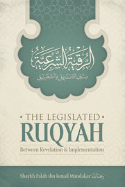 THE LEGISLATED RUQYAH BETWEEN REVELATION AND IMPLEMENTATION