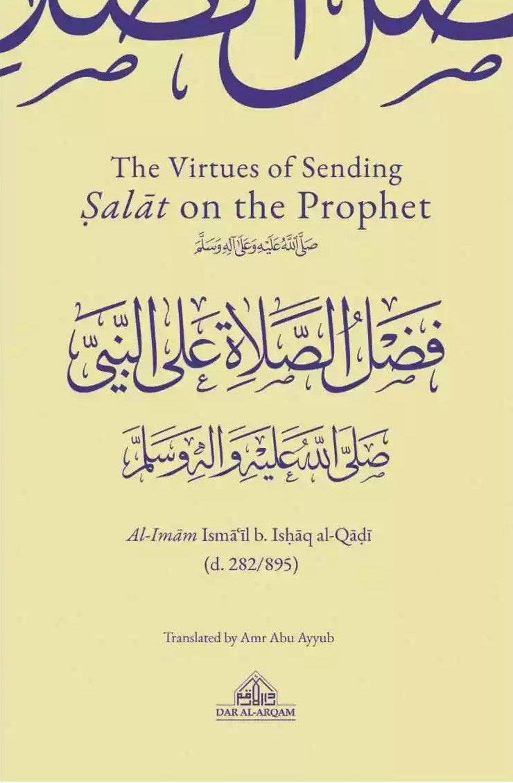 THE VIRTUES OF SENDING SALAT ON THE PROPHET SAW