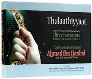 THULAATHIYAAT FROM MUSNAD IMAM AHMAD BIN HANBAL